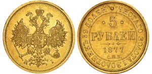 Russie - Alexandre III - 5 roubles 1877 HI