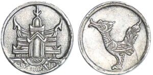 Cambodge - Norodom Ier - 1/8 de tical (1847) Cambodge - Norodom Ier - 1/8 de tical (1847)