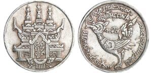 Cambodge - Norodom Ier - Tical (1847) Cambodge - Norodom Ier - Tical (1847)