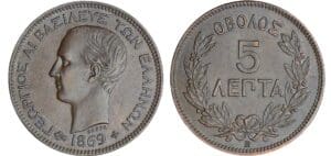 Grèce - George I - 5 lepta 1869 BB (Strasbourg) Grèce - George I - 5 lepta 1869 BB (Strasbourg)