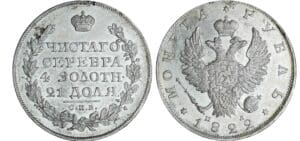 Russie - Alexandre Ier - Rouble 1822 Russie - Alexandre Ier - Rouble 1822