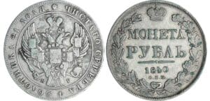 Russie - Nicholas Ier - Rouble 1840 Russie - Nicholas Ier - Rouble 1840
