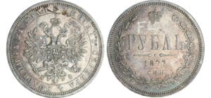 Russie - Alexandre II - Rouble 1877 Russie - Alexandre II - Rouble 1877
