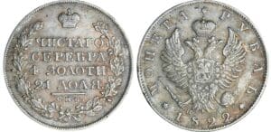 Russie - Alexandre Ier - Rouble 1822 Russie - Alexandre Ier - Rouble 1822