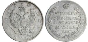 Russie - Alexandre Ier - Rouble 1811 Russie - Alexandre Ier - Rouble 1811