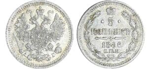 Russie - Alexandre III - 5 kopec 1886 Russie - Alexandre III - 5 kopec 1886