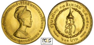 Thaïlande - Bhumiphol - 600 baht (1968) Thaïlande - Bhumiphol - 600 baht (1968)