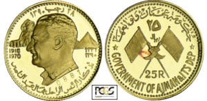 Ajman U.A.E - 25 ryales 1970