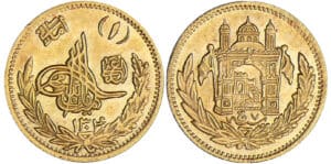 Afghanistan - Amani ١٣٠۴ (۷) / 1925