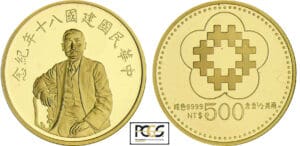 Taiwan – Buste de Sun Yat-sen - 500 NT dollars (1991) Taiwan – Buste de Sun Yat-sen - 500 NT dollars (1991)