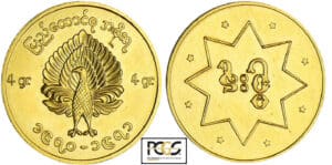 Myanmar - Revolutionary Coinage (Patriotic Liberation Army) 1970-71 Myanmar - Revolutionary Coinage (Patriotic Liberation Army) 1970-71