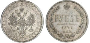 Russie - Alexandre II - Rouble 1877 Russie - Alexandre II - Rouble 1877