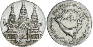 Cambodge - Norodom 1er - Tical (1847) Cambodge - Norodom 1er - Tical (1847)