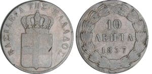 Grèce - Othon de Bavière - 10 lepta 1837 Grèce - Othon de Bavière - 10 lepta 1837