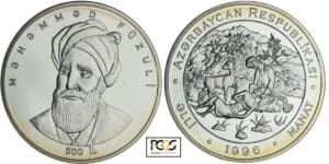 Azerbaïdjan - 500 manat 1996 Azerbaïdjan - 500 manat 1996