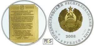 Transnistrie - 5 roubles 2008 Transnistrie - 5 roubles 2008
