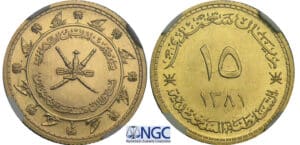 Muscat et Oman - 15 saidi rial AH 1381 (1961) Muscat et Oman - 15 saidi rial AH 1381 (1961)