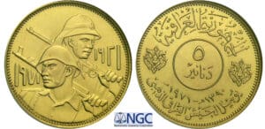Iraq - 5 dinars AH 1390 (1971) Iraq - 5 dinars AH 1390 (1971)
