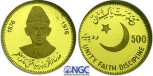 Pakistan - 500 rupees 1976 Pakistan - 500 rupees 1976