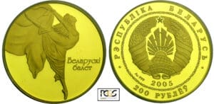Belarus - 200 roubles 2005 Belarus - 200 roubles 2005