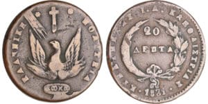 Grèce - Othon de Bavière - 20 lepta 1831 Grèce - Othon de Bavière - 20 lepta 1831