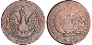 Grèce - Othon de Bavière - 10 lepta 1830 Grèce - Othon de Bavière - 10 lepta 1830