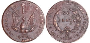 Grèce - Othon de Bavière - 20 lepta 1831 Grèce - Othon de Bavière - 20 lepta 1831