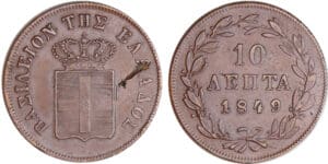 Grèce - Othon de Bavière - 10 lepta 1849 Grèce - Othon de Bavière - 10 lepta 1849