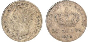 Grèce - George Ier - 20 letpa 1883 A