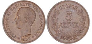 Grèce - George I - 5 lepta 1869 BB (Strasbourg)
