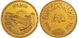 Egypte - Barrage d'Assouan - 5 pounds 1960 Egypte - Barrage d'Assouan - 5 pounds 1960