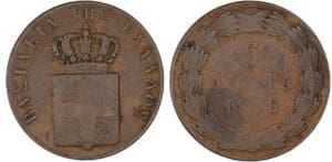 Grèce - Othon de Bavière - 5 lepta 1838