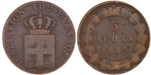 Grèce - Othon de Bavière - 5 lepta 1845