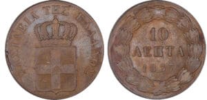 Grèce - Othon de Bavière - 10 lepta 1837