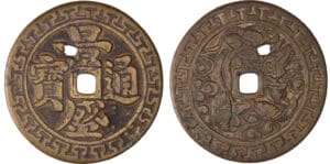 Annam - Dynastie des Tay so'n - Ere Thai Duc (1778-1793) - Mach ou 60 dong