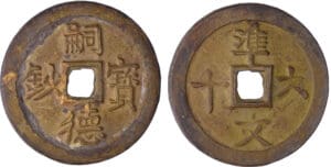 Annam - Dynastie des Nguyen - Ere Tu Duc (1847-1883) - 60 van Annam - Dynastie des Nguyen - Ere Tu Duc (1847-1883) - 60 van