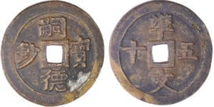 Annam - Dynastie des Nguyen - Ere Tu Duc (1847-1883) - 50 van