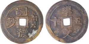 Annam - Dynastie des Nguyen - Ere Tu Duc (1847-1883) - 50 van Annam - Dynastie des Nguyen - Ere Tu Duc (1847-1883) - 50 van