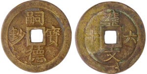Annam - Dynastie des Nguyen - Ere Tu Duc (1847-1883) - 60 van Annam - Dynastie des Nguyen - Ere Tu Duc (1847-1883) - 60 van