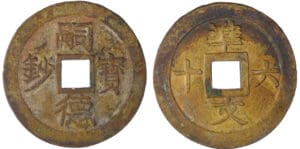 Annam - Dynastie des Nguyen - Ere Tu Duc (1847-1883) - 60 van Annam - Dynastie des Nguyen - Ere Tu Duc (1847-1883) - 60 van