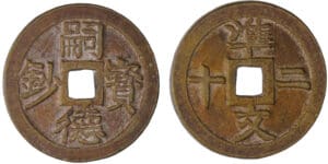 Annam - Dynastie des Nguyen - Ere Tu Duc (1847-1883) - 20 van Annam - Dynastie des Nguyen - Ere Tu Duc (1847-1883) - 20 van