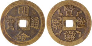 Annam - Dynastie des Nguyen - Ere Minh Mang (1820-1840) - Mach (1837) Annam - Dynastie des Nguyen - Ere Minh Mang (1820-1840) - Mach (1837)