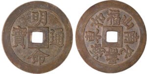 Annam - Dynastie des Nguyen - Ere Minh Mang (1820-1840) - Mach (1837) Annam - Dynastie des Nguyen - Ere Minh Mang (1820-1840) - Mach (1837)