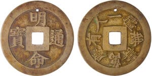 Annam - Dynastie des Nguyen - Ere Minh Mang (1820-1840) - Mach (1837) Annam - Dynastie des Nguyen - Ere Minh Mang (1820-1840) - Mach (1837)