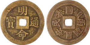 Annam - Dynastie des Nguyen - Ere Minh Mang (1820-1840) - Mach (1837) Annam - Dynastie des Nguyen - Ere Minh Mang (1820-1840) - Mach (1837)