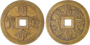 Annam - Dynastie des Nguyen - Ere Minh Mang (1820-1840) - Mach (1837) Annam - Dynastie des Nguyen - Ere Minh Mang (1820-1840) - Mach (1837)