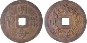 Annam - Dynastie des Nguyen - Ere Minh Mang (1820-1840) - Mach (1837) Annam - Dynastie des Nguyen - Ere Minh Mang (1820-1840) - Mach (1837)