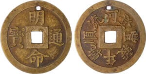 Annam - Dynastie des Nguyen - Ere Minh Mang (1820-1840) - Mach (1837) Annam - Dynastie des Nguyen - Ere Minh Mang (1820-1840) - Mach (1837)