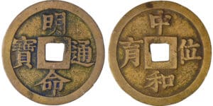 Annam - Dynastie des Nguyen - Ere Minh Mang (1820-1840) - Mach (1837) Annam - Dynastie des Nguyen - Ere Minh Mang (1820-1840) - Mach (1837)