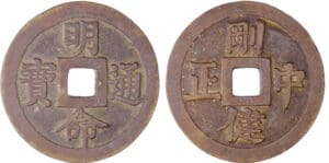 Annam - Dynastie des Nguyen - Ere Minh Mang (1820-1840) - Mach (1837) Annam - Dynastie des Nguyen - Ere Minh Mang (1820-1840) - Mach (1837)